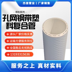 孔网钢带聚乙烯排水管