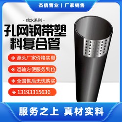 孔网钢带聚乙烯复合管