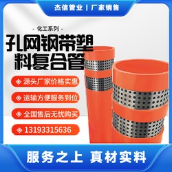 孔网钢带聚乙烯化工管